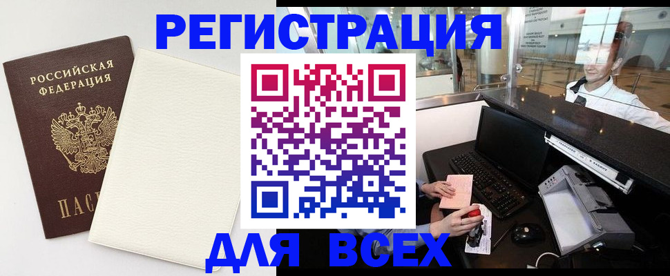 где прописаться в Курчалом