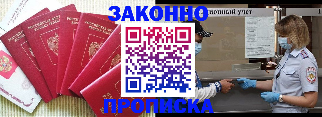 прописка для военкомата в Курчалом