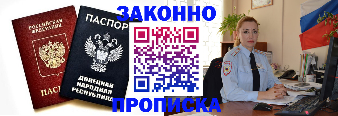 временная регистрация адрес в Курчалом