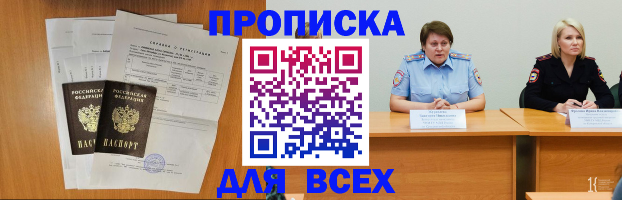 временная регистрация собственник в Курчалом